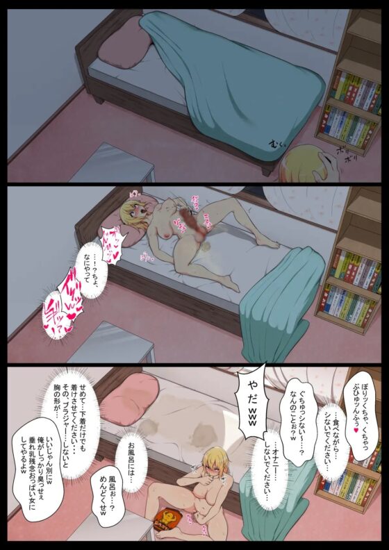 内側から肉を汚す2 [狭くて暗い] | DLsite 同人 - R18
