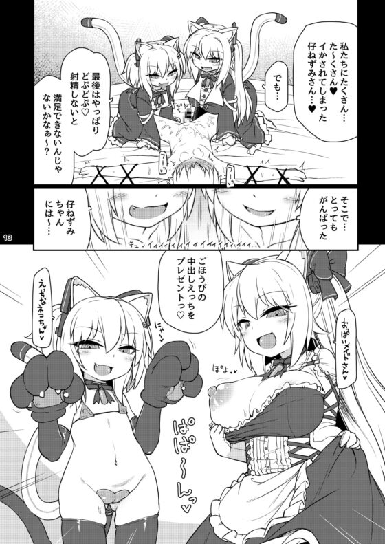 電脳サキュバスとセックスしても永久に出られない部屋THE END [ぼっち工房] | DLsite 同人 - R18