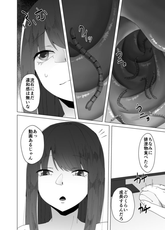 大量のワームをお尻で成長させて排泄するお話 [てるてるがーる] | DLsite 同人 - R18