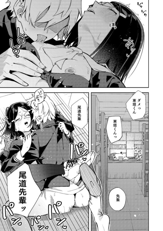 ウラアカモウソウジョシ [シンセカイセット] | DLsite 同人 - R18