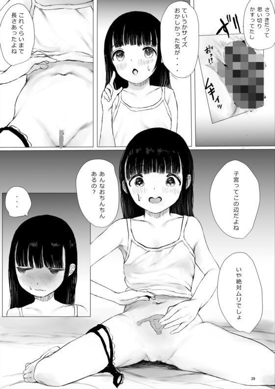 J○チ○ポ部屋一ヶ月性活チャレンジ!(前編) [めたこらぷす] | DLsite 同人 - R18
