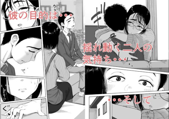 僕と事務員の藤田さん2 [藤崎チロ] | DLsite 同人 - R18