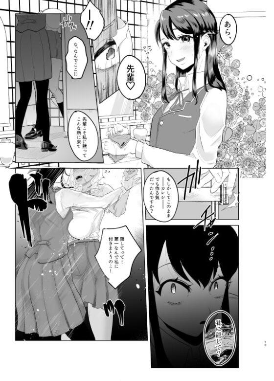 #ガチレズサイコパス2 [ASK,] | DLsite 同人 - R18