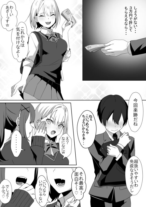 女子達のわるだくみ [ブリッツクリーク] | DLsite 同人 - R18
