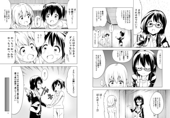 わたしたちの秘密な時間 [無職の派閥] | DLsite 同人 - R18