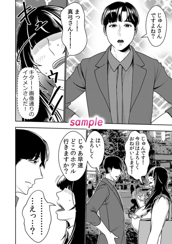 婚活お姉さんの媚び媚び求愛セックス [インプリズン] | DLsite 同人 - R18