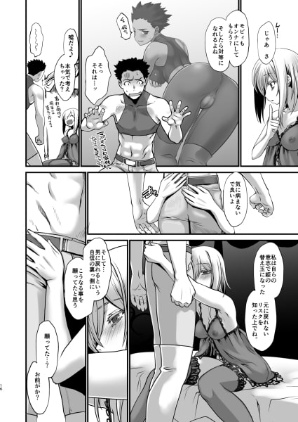 斯クテ騎士団長 姫騎士ト為ル [龍企画] | DLsite 同人 - R18