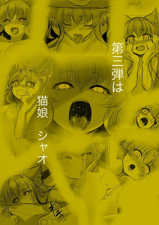 YellowCat -双子の死神に恋する話成年版3- [九十九月夜] | DLsite 同人 - R18