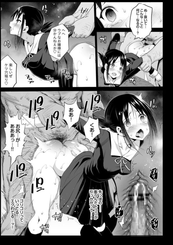 四○かぐやを強姦したい [エロマズン] | DLsite 同人 - R18