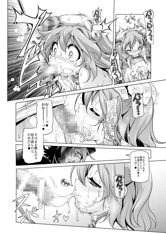爆釣v俺流エンジョイライフ [KAMINENDO.CORP] | DLsite 同人 - R18