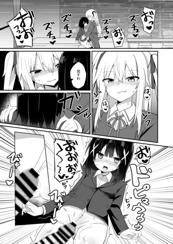 お嬢様学校に女教師として赴任した俺とフタナリお嬢様 [Story Circle] | DLsite 同人 - R18