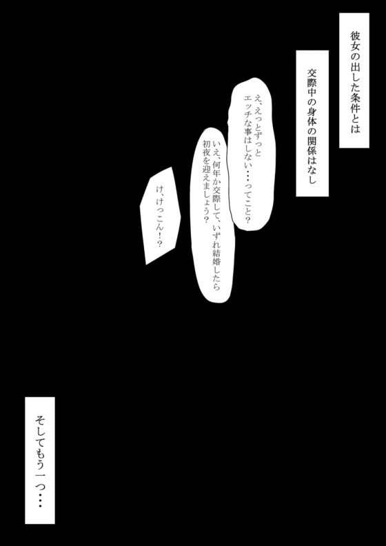 セフレがいても彼女にしてくれますか? [七転八起] | DLsite 同人 - R18