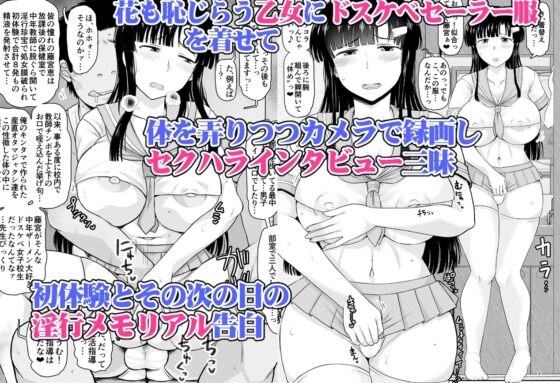 【DLsite特別版】淫行教師の催眠セイ活指導録 お泊り実習編  先生、私のお腹に赤ちゃんを仕込んでいただいてありがとうございます… [グレートキャニオン] | DLsite 同人 - R18