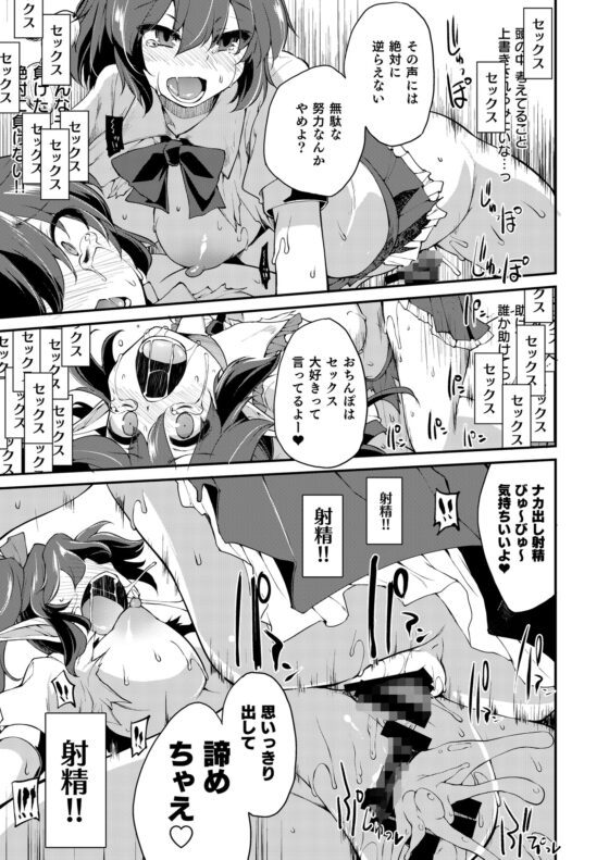 SSQ 触手だらけの迷宮へようこそ [IncluDe] | DLsite 同人 - R18