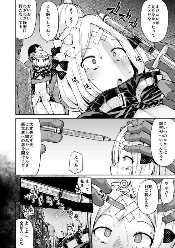 アビーちゃんとイケナイ子講座 [きつね屋] | DLsite 同人 - R18