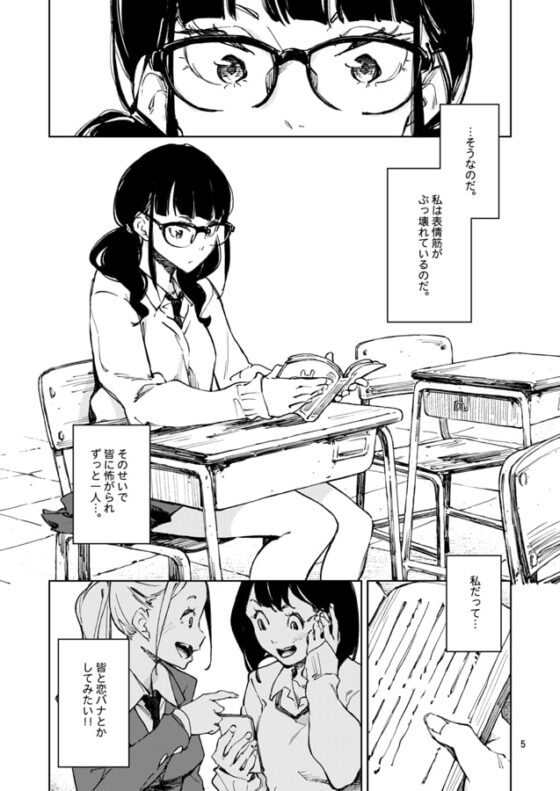 上手に笑いたい [はんなま] | DLsite 同人 - R18
