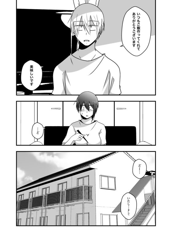 淡々カップル～大学編～2 [雑炊屋] | DLsite 同人 - R18