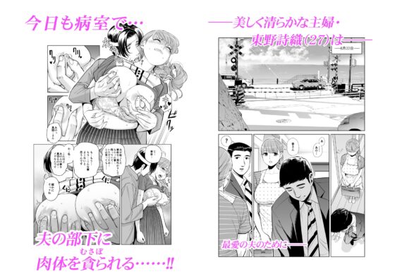 茜色に染まる若妻 ～病室で僕の妻が寝取られた～(合冊版) [HGTラボ] | DLsite 同人 - R18