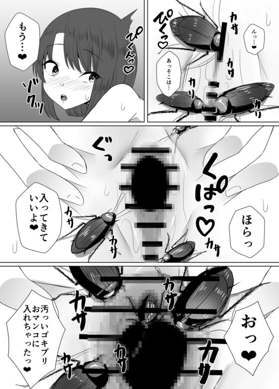 蟲姦風俗店4 [てるてるがーる] | DLsite 同人 - R18