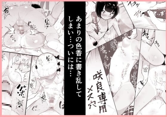メス描キ ～前編～ [アイリミアーシュ] | DLsite 同人 - R18