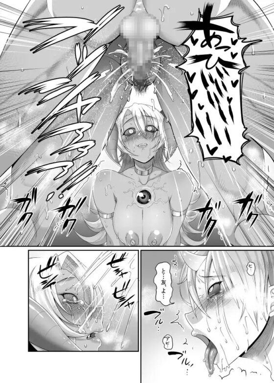 隷属魔王III [B.B.T.T.] | DLsite 同人 - R18