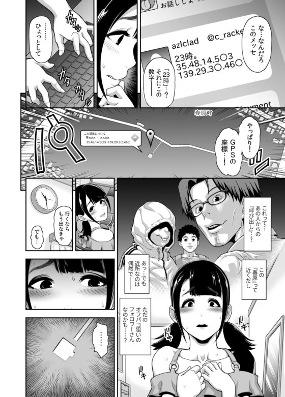 肉便姫の育て方 [兎二角] | DLsite 同人 - R18