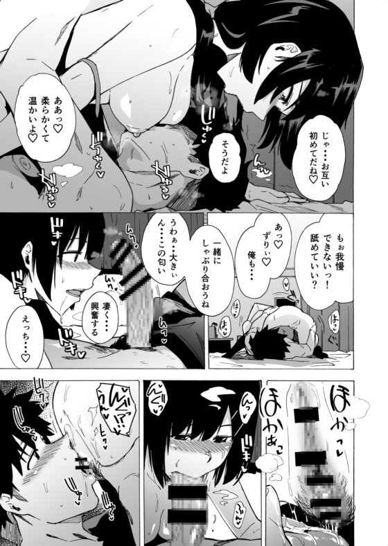 出逢った瞬間の二人 [HIDARIkiki] | DLsite 同人 - R18