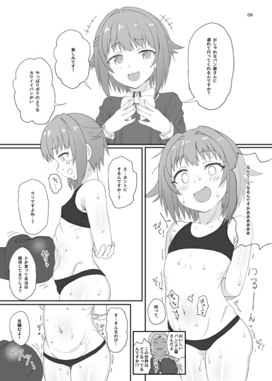 HAMMER_HEAD総集編Vol.3 [HAMMER_HEAD] | DLsite 同人 - R18