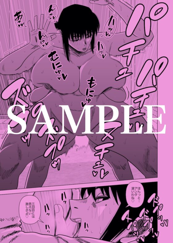 母ちゃんとあったまる。 [銀エイジ] | DLsite 同人 - R18