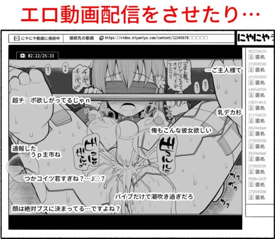 発狂催眠アプリ [EsuEsu] | DLsite 同人 - R18