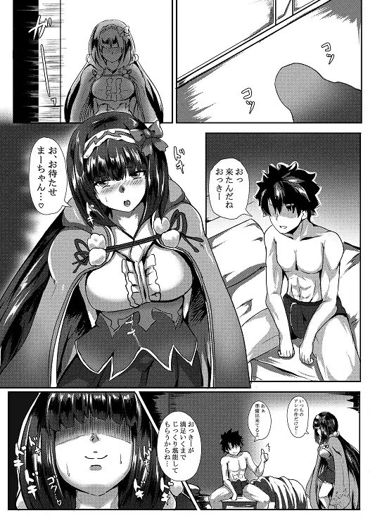FGO BUZAMAニッチ本 [映月ナイン] | DLsite 同人 - R18