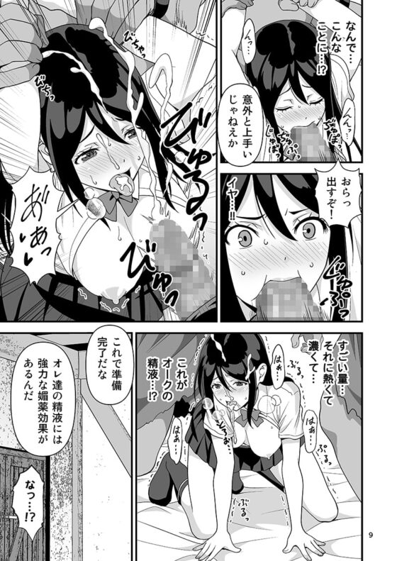 逆異世界ハーレム [友毒屋] | DLsite 同人 - R18