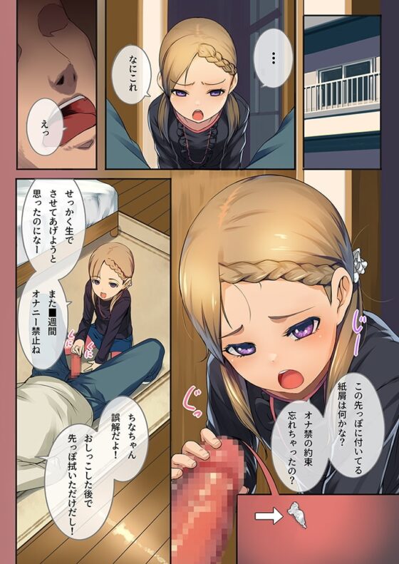 マウント取ってくる女の子と溢れるほど中出しセックス ちっちゃいこの本Vol.6 [SLeeVe] | DLsite 同人 - R18