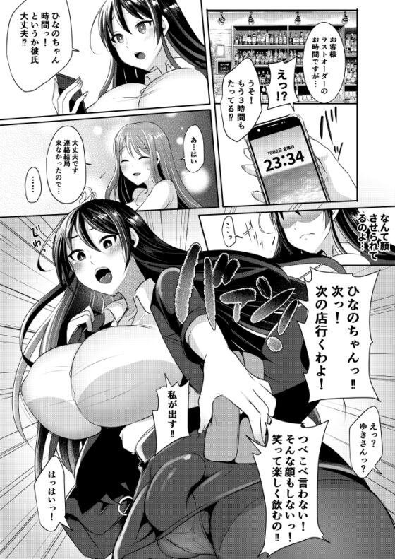 元カレの彼女を元カノの私が頂いちゃいました [まるちぃず] | DLsite 同人 - R18