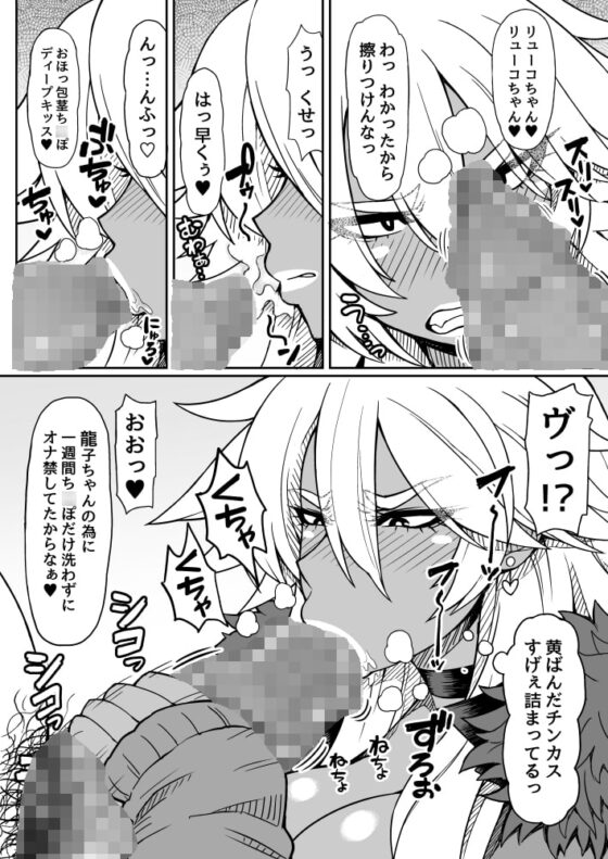 どらごんはーと [ドラゴンストーム] | DLsite 同人 - R18