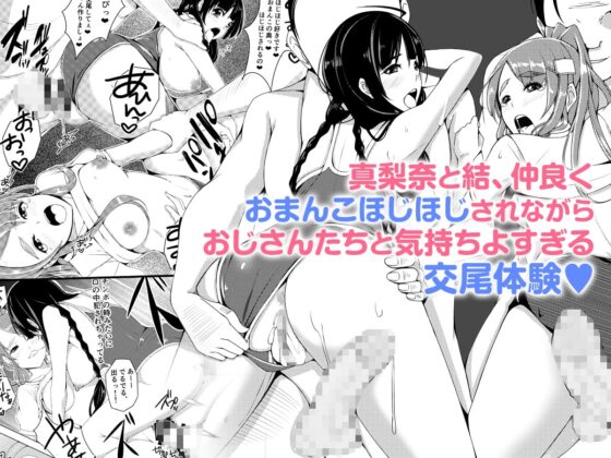 地味なJKが友達と一緒に餌食になりました [ネクサス工房] | DLsite 同人 - R18