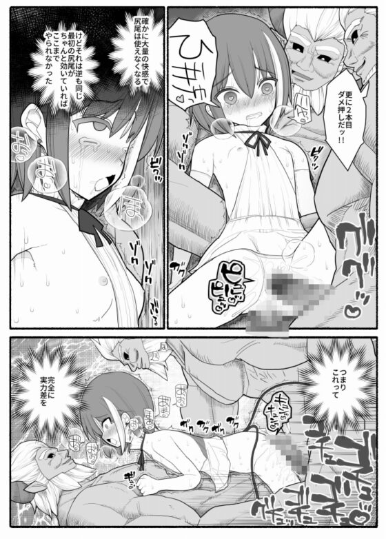 洗脳逆レイプ戦士ステラニア [EsuEsu] | DLsite 同人 - R18