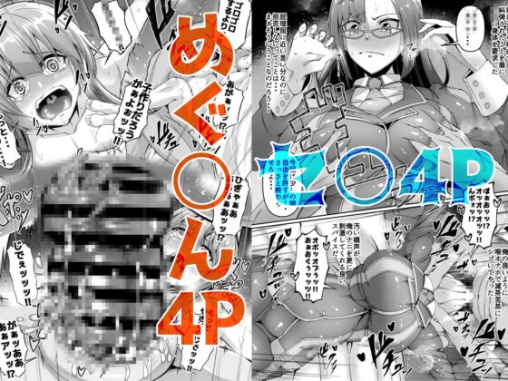 この素晴らしい世界で子作りを! [ゾンベルマーケット] | DLsite 同人 - R18