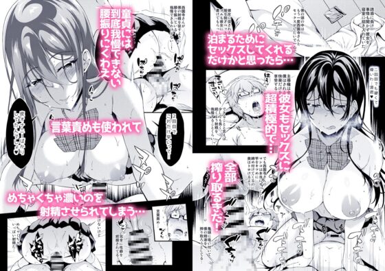 家出JKちゃんを泊めてあげたら僕の家がヤリ部屋に [くろにくる] | DLsite 同人 - R18