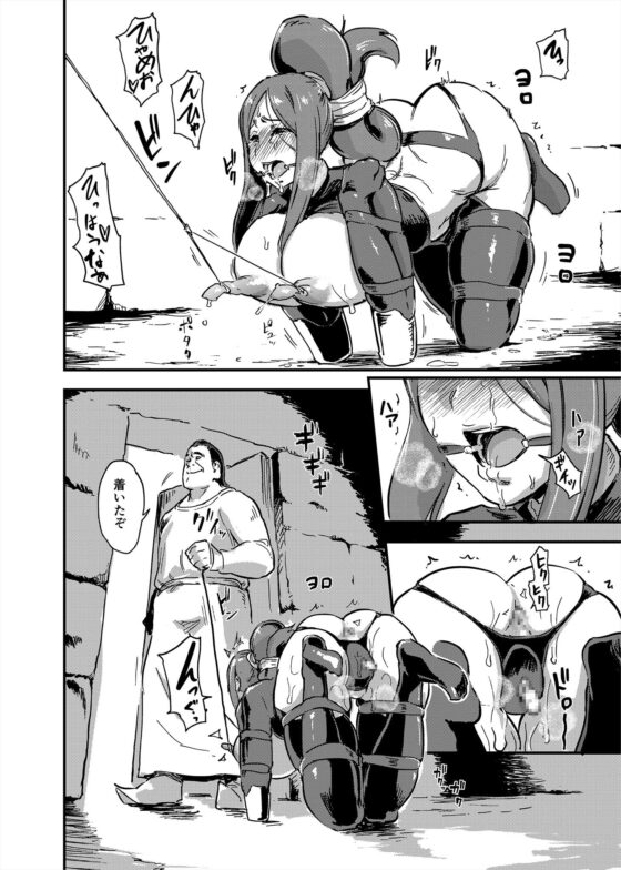 魔獣帝国秘史 中 夫のために快楽拷問に耐える亡国の王妃 [イナフミン] | DLsite 同人 - R18
