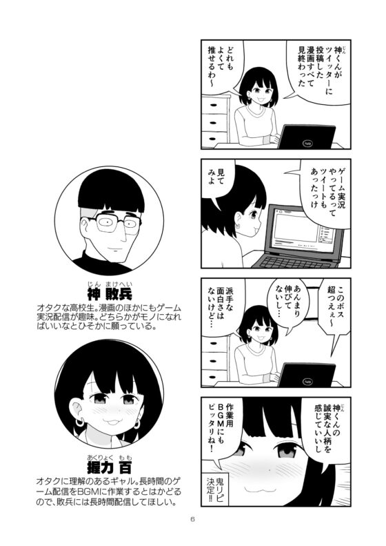 オタクに理解ありすぎるギャル [牛肉帝国] | DLsite 同人 - R18
