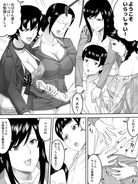 ママ4人の筆下ろし教室 [三杯酢] | DLsite 同人 - R18