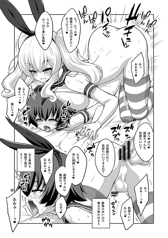提督さん ふたなり艦娘に犯されてみます?総集編 [千夜茶房] | DLsite 同人 - R18