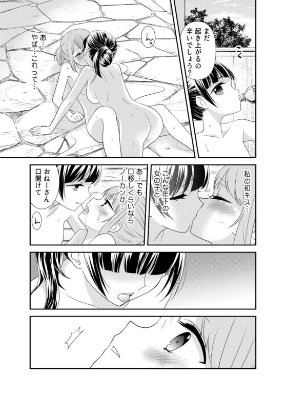 とろける女子湯 [スイートピー&COCOA BREAK] | DLsite 同人 - R18