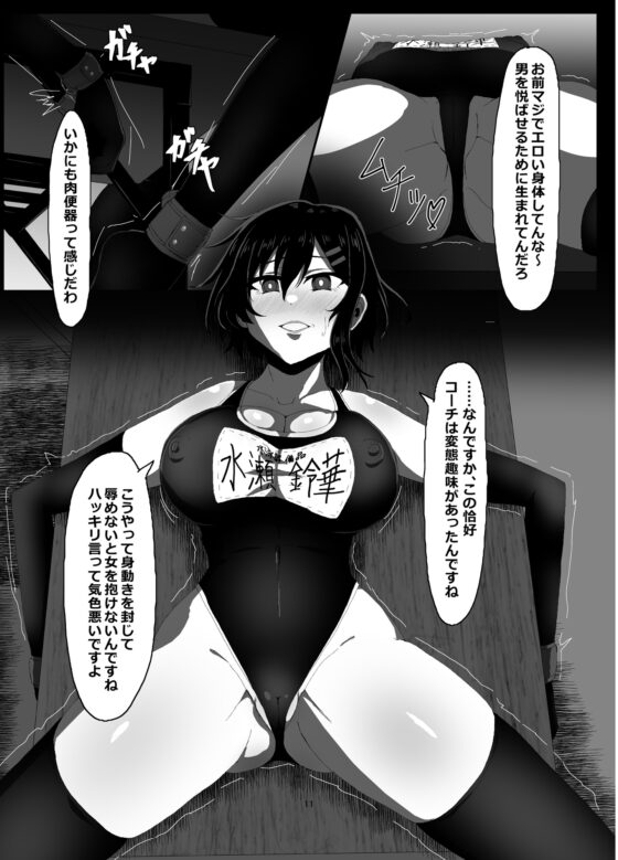 水泳部備品 水瀬鈴華 [ゼツレッドゾーン] | DLsite 同人 - R18
