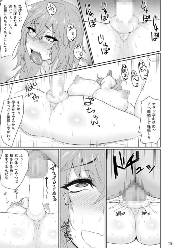 むちむち三国娘 発情中! [吟醸マゴッツ] | DLsite 同人 - R18