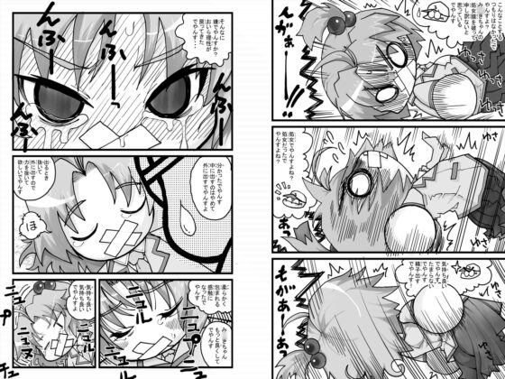 ヤベアキ〇ポケット み〇き編 [もじゃ夫] | DLsite 同人 - R18