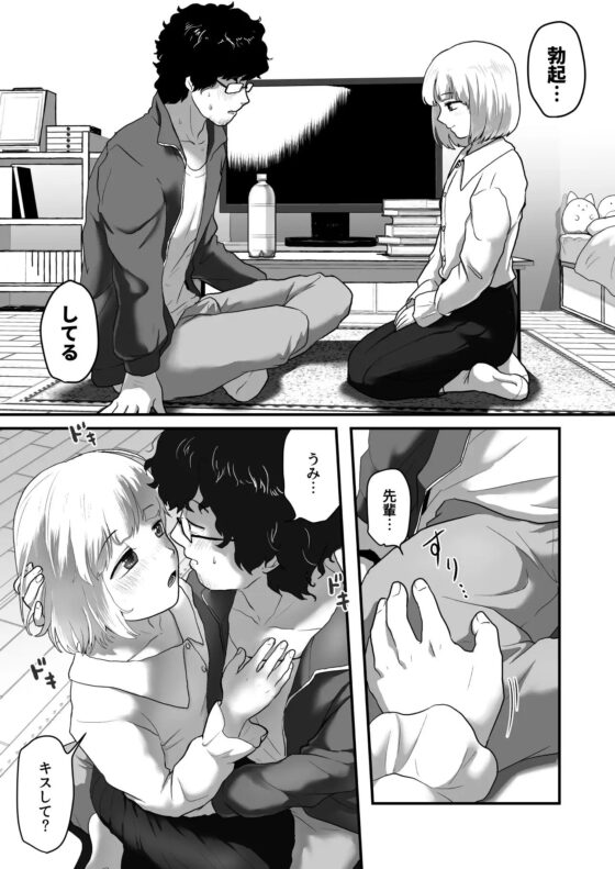 私が男でも勃起しますか!? [男の子で遊ぼう] | DLsite 同人 - R18