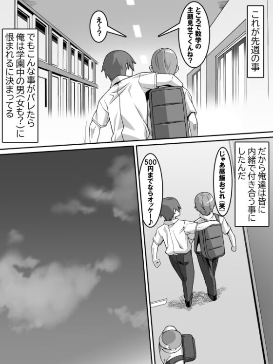憧れのあの娘が催眠で俺を動けなくして滅茶苦茶に犯してくる話 [カルパッチョ] | DLsite 同人 - R18
