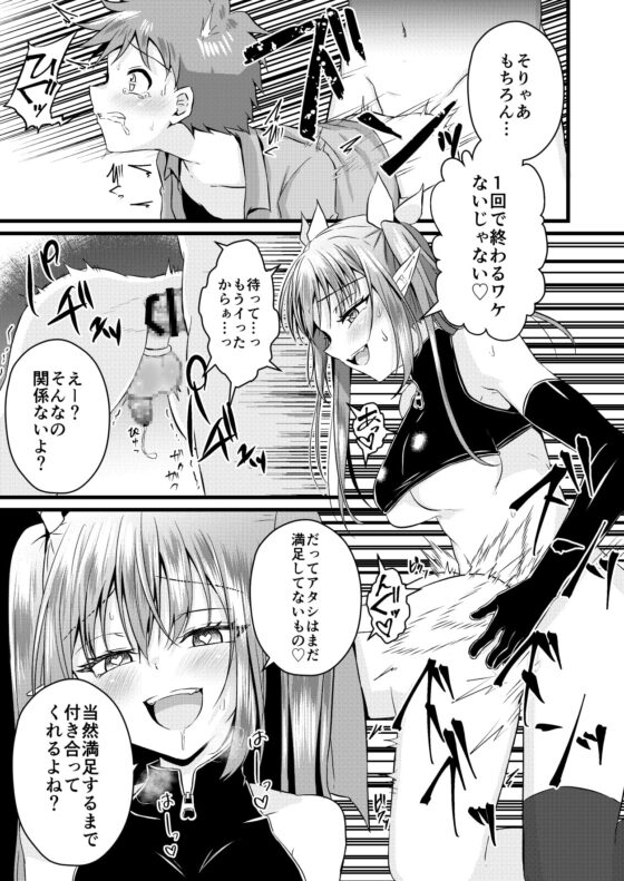 ふたなりサキュバスにアナル育てられて逆アナルされる話 [ぺこ連盟] | DLsite 同人 - R18